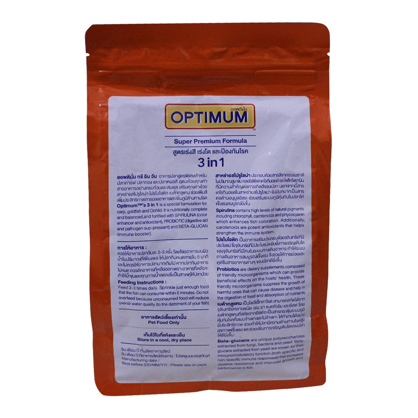 Optimum 3 in 1 Super Premium Formula | Small Pellet | Spirulina 12% Enhancer | Best for Koi Fish, 907.2 g