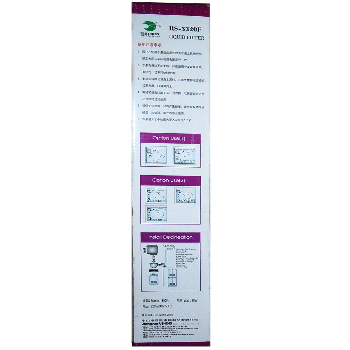 RS Electrical 3320F Liquid Filter
