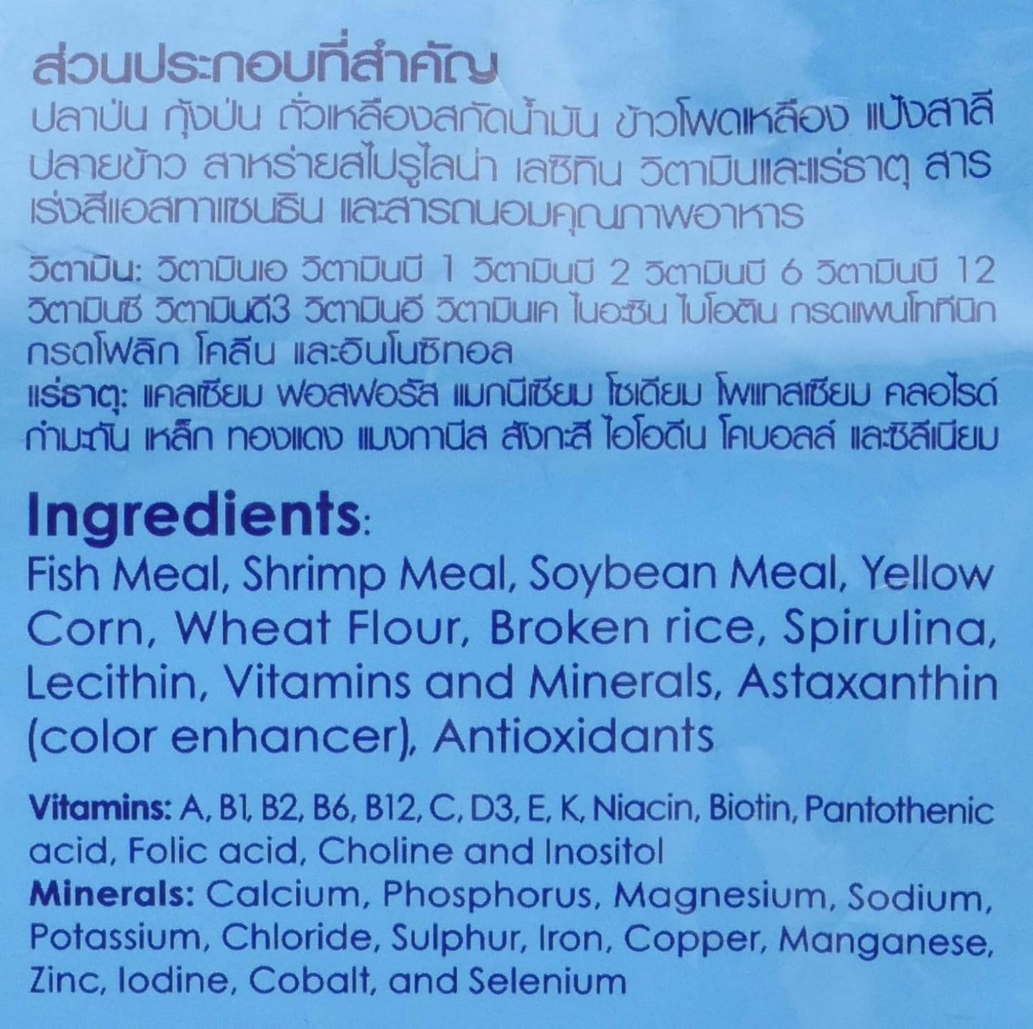 Optimum Hi Pro Growth & Color 6% Small Fish Pellet