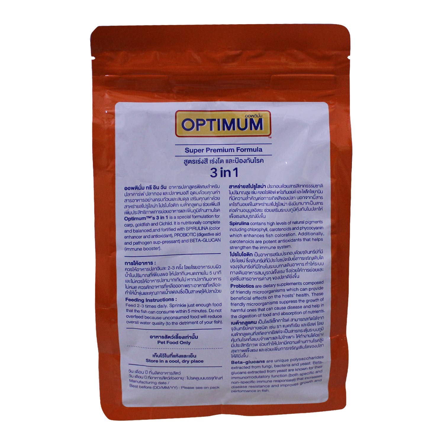 PCG 3 in 1 Fish Food for Carp, Goldfish and Cichlid Spirulina 12% Floating Type by Jainsons (Small Pallet), 800 g