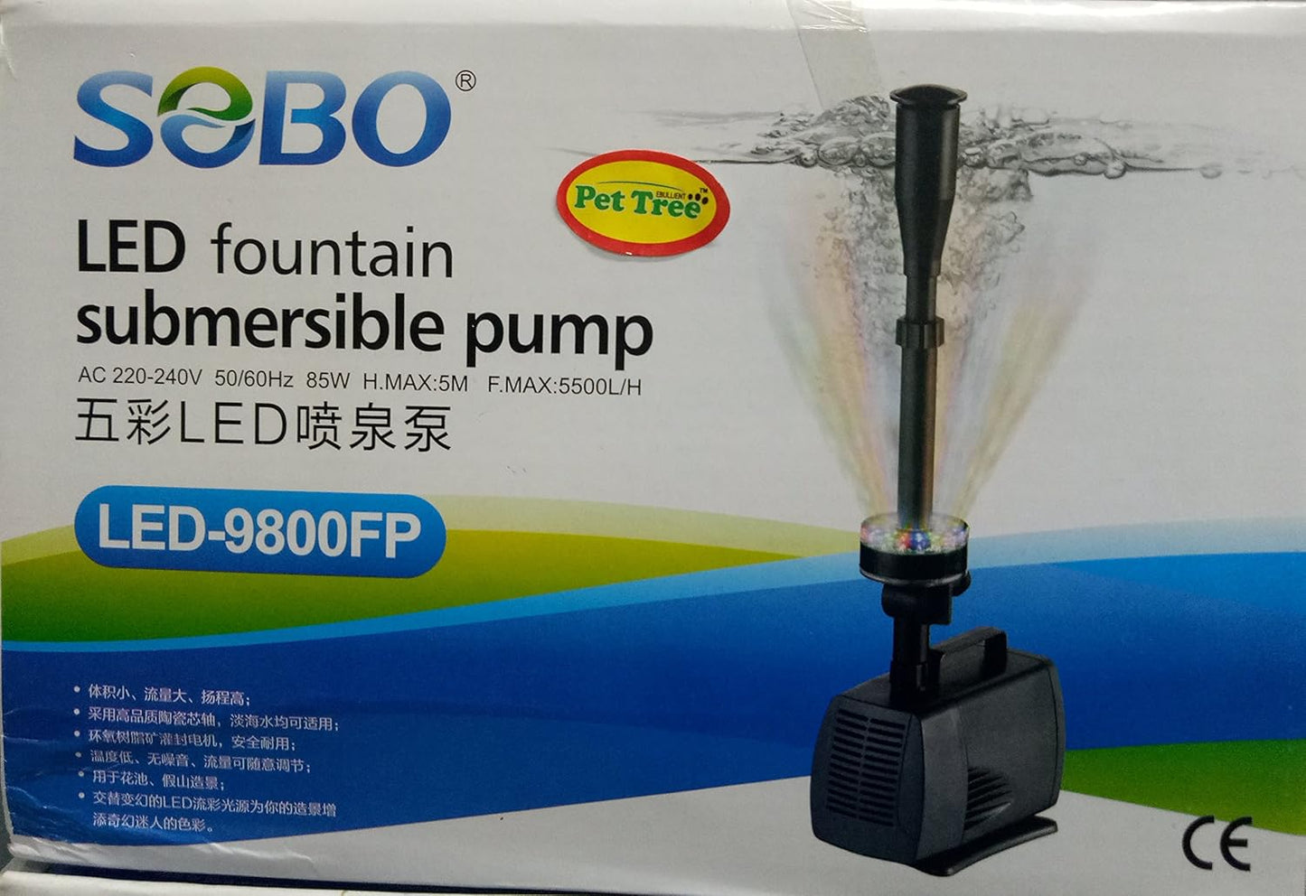 Fountain Pump with Kit - LED-9800FP - 85W - F.Max 5500 - Sobo - Submersible Internal Power Head with Fountain Set